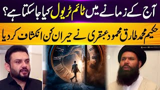 Time Travel ka Wazifa  Sheikh Ul Wazaif Ubqari  Podcast Planet with Ahmad farid [upl. by Aehta]