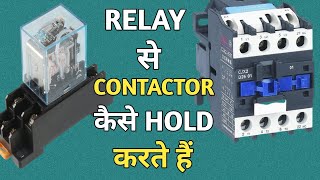 Relay se contactor operate  Relay se contactor kaise operate kare  Ravi mourya tech [upl. by Armond]