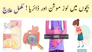 q plex z syrup usesloose motion ka ilajq plex z syrup uses in urdu [upl. by Pine498]