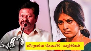 Veeramulla Thevachi  Rajkiran about Varalakshmi Sarathkumar  ThevarMukkulathor  Sandakozhi 2 [upl. by Olsewski499]