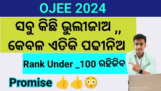 💥OJEE Syllabus Topic wise Details Discussion ✅MCA syllabus OJEE 2024 aspirant [upl. by Pronty]