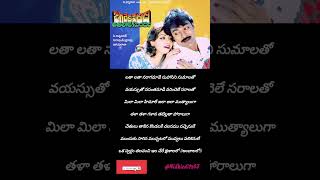 Andalalo Mahodayam song 🎶♥️ spb megastar telugusongs ytshortsindia love music [upl. by Ailimat504]