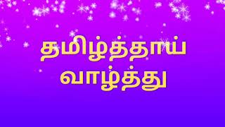 Mouna Ragam Tamil Movie Songs  Mandram Vantha Music Video  Revathi  Mohan  Ilayaraja  SPB [upl. by Hgalehs145]