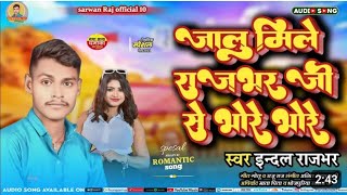 viralvideos Rajbhar ji se bhare bhore indal Rajbhar bhojpuri song 2024 [upl. by Ury765]