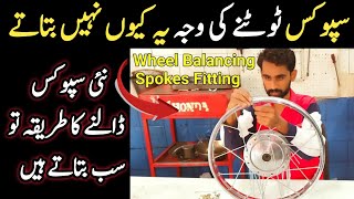 How to Fix Motorcycle Wheel Spoke Tension  Motorcycle Wheel Balancing [upl. by Frieda]