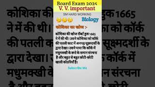 Koshika Ki Khoj Kisne ki hia 📚✅📗koshika khoj kisne scince viralvideo trending shortvideo [upl. by Marje78]