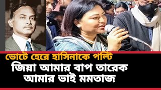 ৫৮ বছর বয়সেও কুড়কুরণি কমছেনা মোনাক্কানীরার পুনঃপ্রচার eliashossain  15minutes [upl. by Feldt]