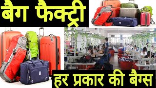 Bags Manufacturer  Bags Factory In Delhi [upl. by Ettenawtna]