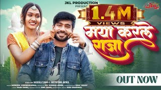 MAYA KARLE RAJA  JITTU SAHU amp MAAYRA YADU  MONGRA VISHWAKARMA  CG SONG  JKL PRODUCTION [upl. by Rebbecca]