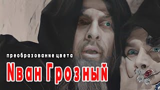 Иван Грозный 1944 преобразование цвета  영화 뇌제 이반 컬러화  movie Ivan the terrible colorize [upl. by Eselehs]