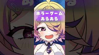 【ホラーゲームあるある】アイテム多すぎ vtuber 刺杉あいす ホラゲー [upl. by Lotsirk60]