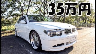 【激安中古車】35万円のBMW７シリーズ買ってみたw [upl. by Eehsar]