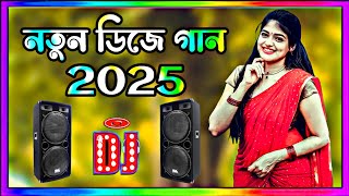 ডিজে গান dj 2025  dj song 2025  Bangla Dj Song 2025  Purulia dj gaan 2025  ডিজে গান 2025 [upl. by Dusa]