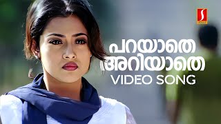 Parayathe Ariyathe Video Song  Udayananu Tharam  Mohanlal  Meena  KJ Yesudas  KS Chithra [upl. by Leventis]