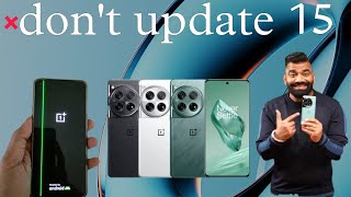 oneplus series dont update update karna chahie Ki nahin [upl. by Idahs]