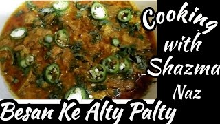 Besan Ke Alty Palty  How to Make Beshan ky Alty Palty Recipe in Urdu  Cooking with Shazma Naz [upl. by Musetta]