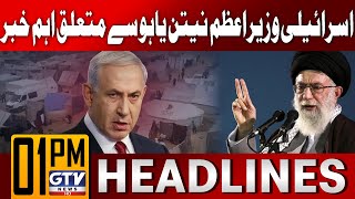 Israeli PM Netanyahu In Danger  Iran vs Israel  1 PM News Headlines  GTV News [upl. by Helas830]