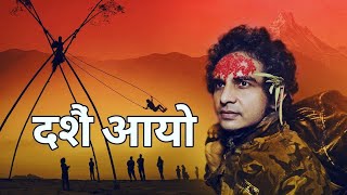 Sunil Giri  Dashain Tihar Aayo • दशैँ तिहार आयो [upl. by Wershba]