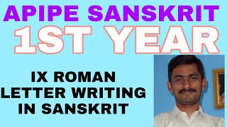 LETTER WRITING IN SANSKRIT FOR INTER FIRST YEAR [upl. by Stace]