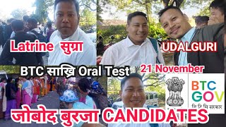 Udalguri Dist दिनैनि Day1BTC GRADE4 Interview जागायबाय 😄 🤣 सासे फायखाना सुगोन नो [upl. by Stieglitz]