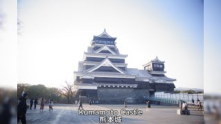 Japan Kyushu Kumamoto Castle 熊本城 [upl. by Elrem]