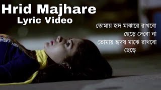 Tomay Hrid Majhare Rakhbo Chere Debo Na Remake with Lyrics ll Arfan Nisho ll Mehzabin Chowdhury [upl. by Crofton]