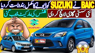 BAIC D20 launch in Pakistan  A big rival of Suzuki Cultus 2024 and Suzuki Swift 2024 [upl. by Mirella121]