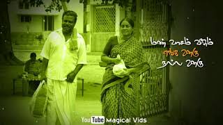 Man Vaasam Veesum  Tamil Family Song  WhatsApp status [upl. by Fevre]