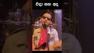 sarith surith news 😍 drums music sarithsurith live viral trending [upl. by Adams]