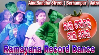 Ramayana Record Dance  AinaBandha Street  Berhampur  jatra  Lal Tamatar Gala Mora [upl. by Amaryllis]