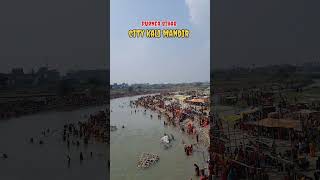 City kali mandir Purnia [upl. by Far]