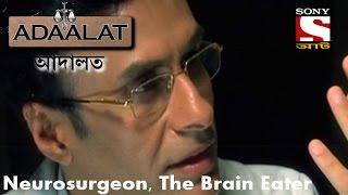 Adaalat  আদালত Bengali  Neurosurgeon The Brain Eater  10th June 2015 [upl. by Eizdnil298]