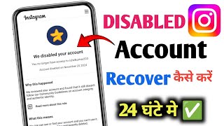 How to recover disabled account  weve disabled your account  disable ID ko recover kaise karen [upl. by Drucy253]