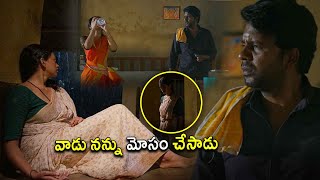 Kamakshi Bhaskarla And Baladitya Telugu Cheating Scene  Telugu Movies  Kotha Cinema [upl. by Gere]