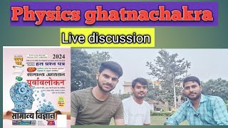 BPSC की pathशाला is live [upl. by Shepley]