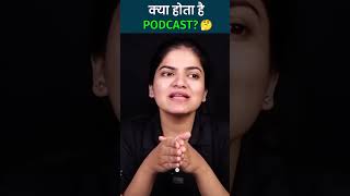 Podcast क्या है  What is Podcast  Explained in 1 min😍 [upl. by Pickett936]