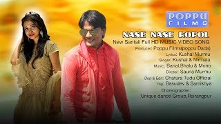 Nase Nase Ropol Tege New Santali Video Song  BASUDEV amp SAMIKHYA [upl. by Vano787]