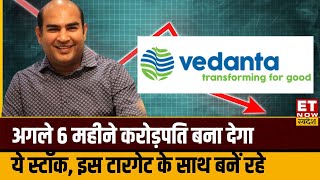 Vedanta Share Price अगले महीने में दुगुना Return देगा Vedanta का stocks इस Target के साथ बनें रहे [upl. by Ion]