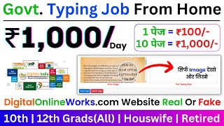 Digital Online Works  Govt Work From Home Jobs  Data Entry  Digitalonlineworksin  Typing Job [upl. by Leuqer842]