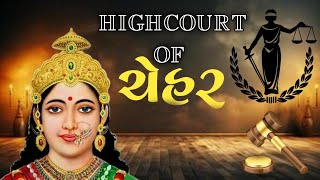 HIGHCOURT OF ચેહર 📿❤️🖊️WhatsApp Stutas CHEHAR EMPIRE [upl. by Eyeleen]