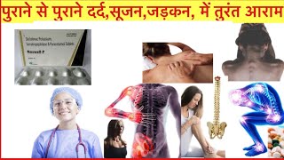 Noswel P Tablet Full Information In Hindi  Uses  Side effects  Dosage [upl. by Grory426]