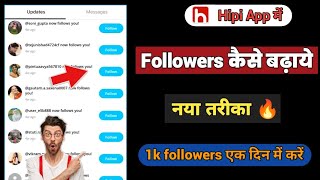 Hipi App me Followars kaise badhaye Hipi App me 1k followers kaise kareHipi App followers increase [upl. by Yruam220]