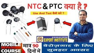 What is Thermistor  NTC vs PTC Thermistors Whats the Difference [upl. by Hume]