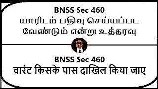 BNSS Section 460  Warrant with whom to be lodged  Meaning in Tamil Hindi [upl. by Holder]