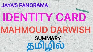 IDENTITY CARD BY MAHMOUD DARWISH  SUMMARY IN TAMIL தமிழில் [upl. by Zaneta]