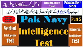 Pak navy intelligence test preparation verbal and nonverbal intelligence test join Pak navy iq test [upl. by Rovert]