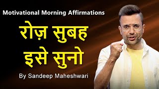 MORNING MOTIVATIONAL VIDEO  Sandeep Maheshwari  DAILY MORNING AFFIRMATIONS Hindi [upl. by Alduino]