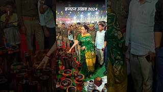 Mathura MP Smt Hema Malini Ji at Brajraj Utsav 2024 [upl. by Prudi]