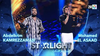 أداء محمد الأسعد وقمر Starlight Saison 3  Prime 7 [upl. by Iclek]