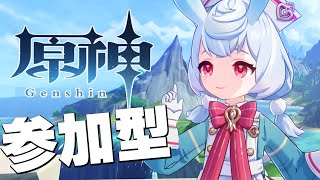 【原神】シグウィンとゆく参加型マルチ 213【式神やしろVtuber】 [upl. by Edgar]